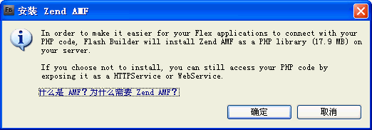 php_amf_install.gif