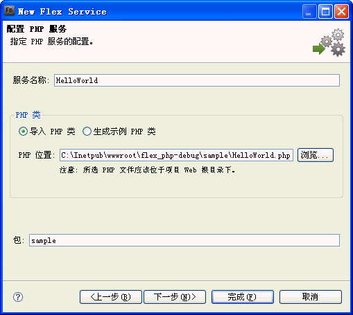 php_hello_service.gif