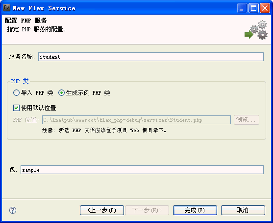 php_student_service.gif